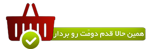 پکیج کاهش وزن