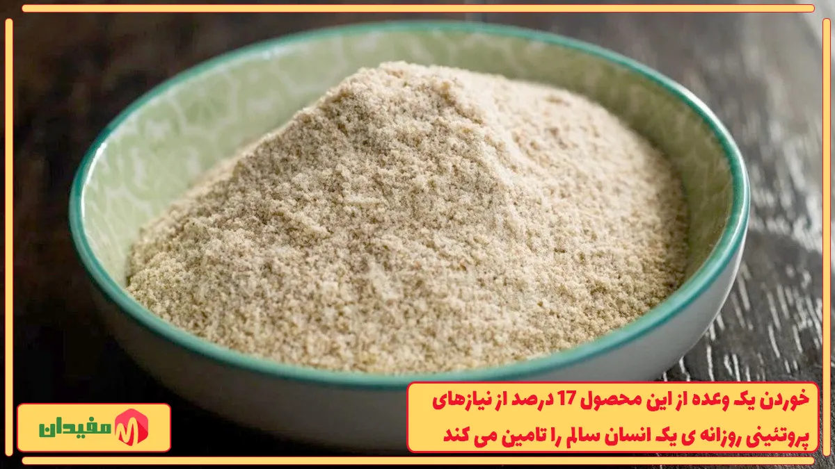 پودر جوانه گندم حاوی چه چیزهایی است
