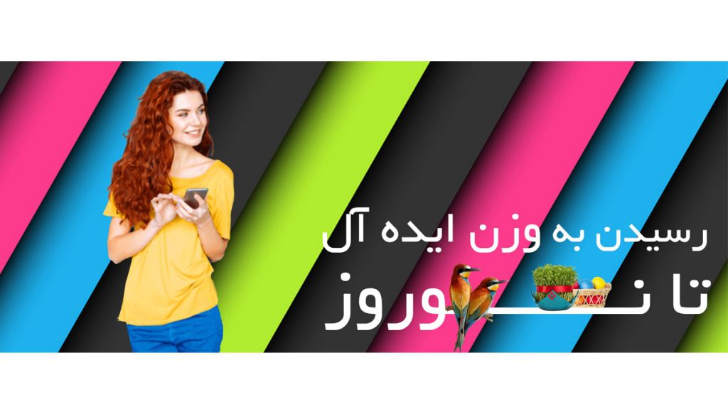 رسیدن به تناسب اندام