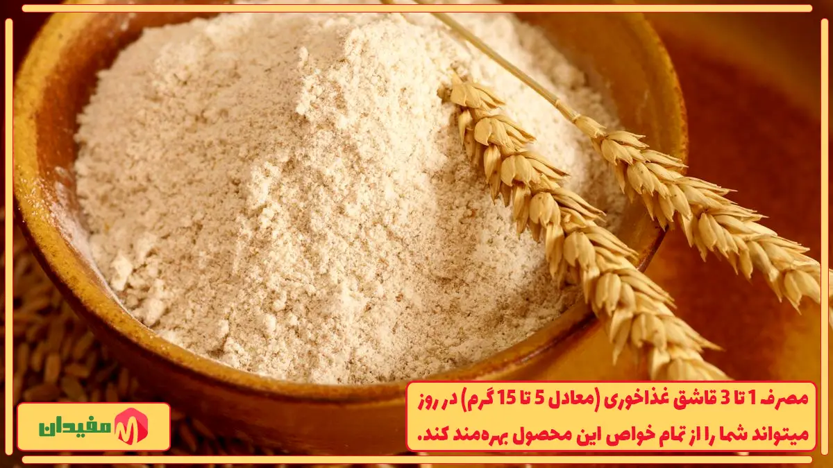 مقدار مصرف جوانه گندم