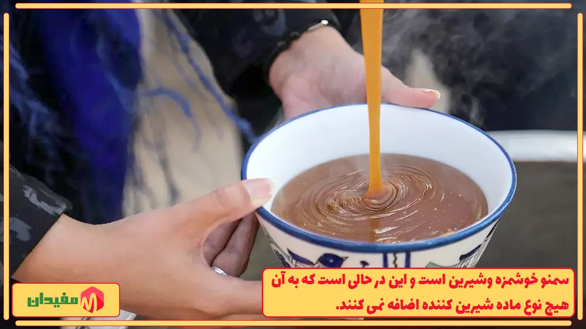سمنو با پودر جوانه گندم