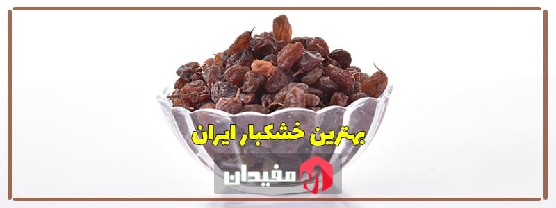Black-raisins