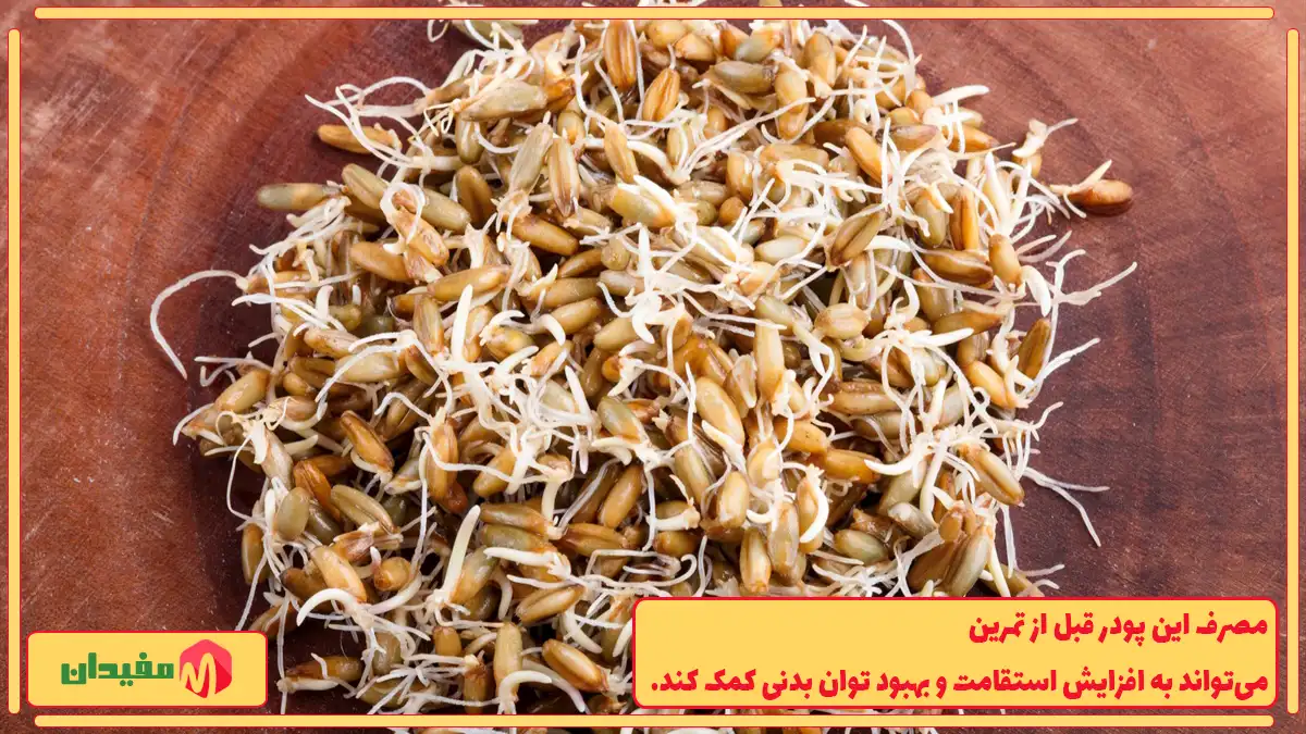 پودر جوانه گندم و کنترل وزن در بدنسازی