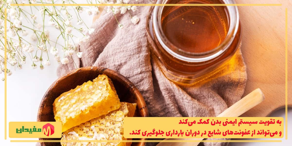 خواص عسل طبیعی برای زنان