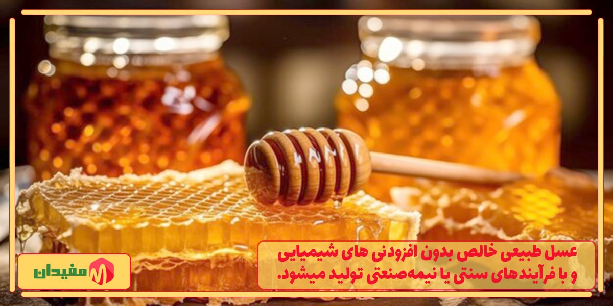 قیمت عسل کندویی
