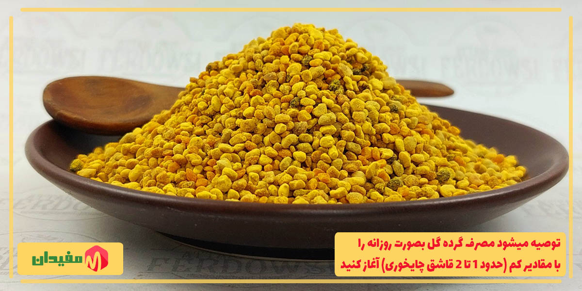 قیمت گرده گل کیلویی