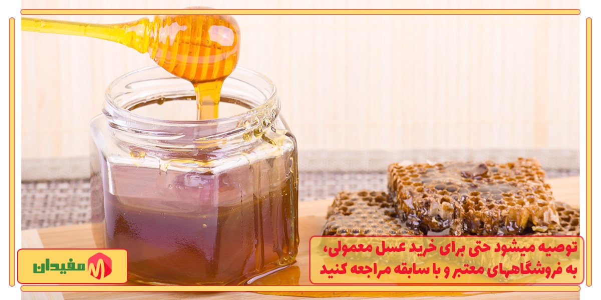 قیمت عسل طبیعی با موم
