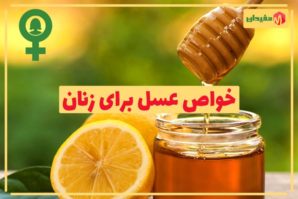 natural-honey-for-women