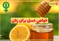 natural-honey-for-women