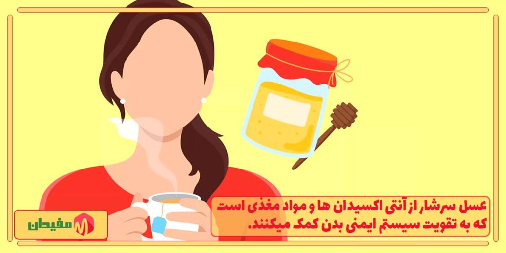 عسل برای عفونت دندان