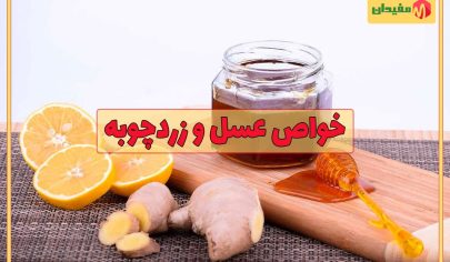 Benefits of honey and turmeric