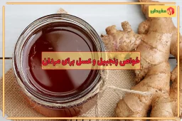 خواص زنجبیل و عسل برای مردان