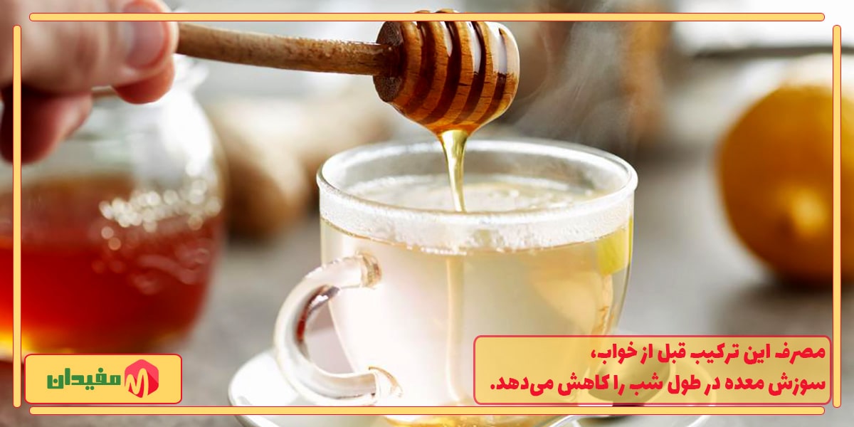 ترکیب آب ولرم و عسل برای ردمان معده درد