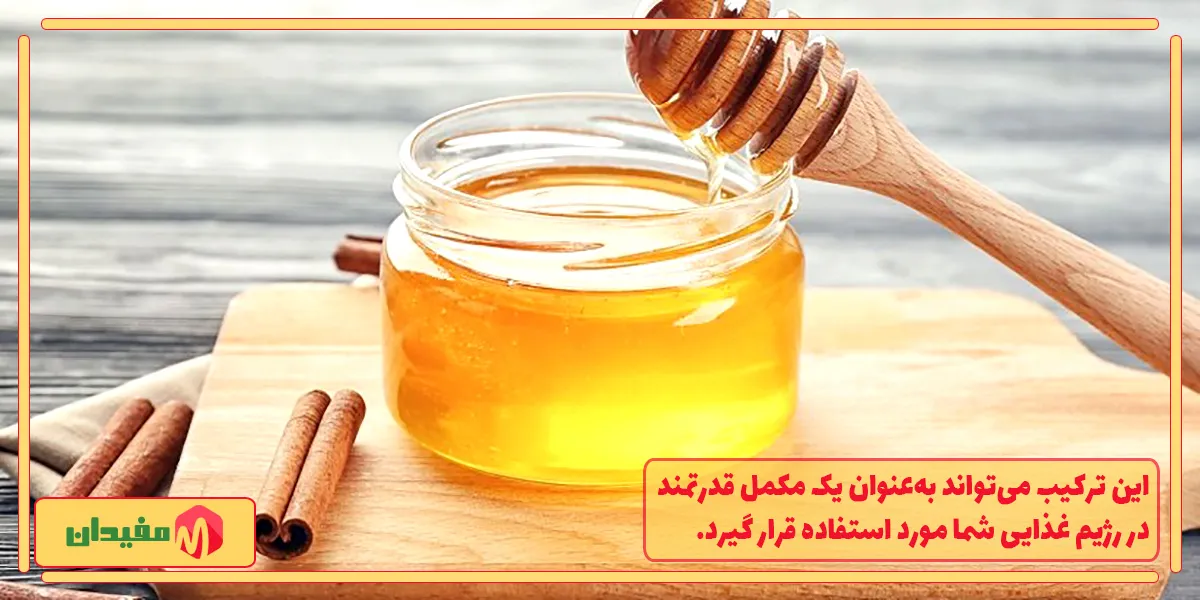 ترکیب برای لاغری موثر است