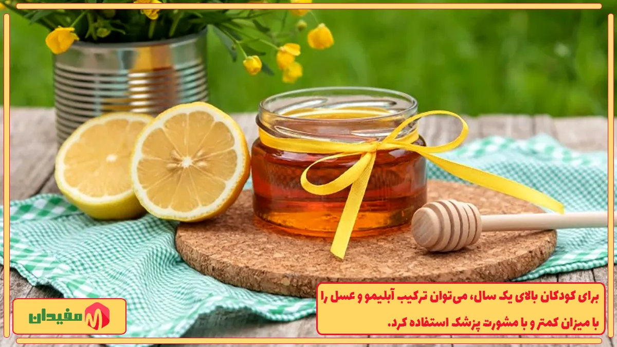 طرز تهیه عسل و آبلیمو برای گلو درد