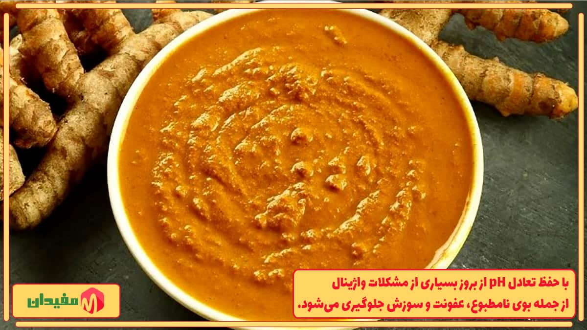 درمان عفونت واژن در خانه
