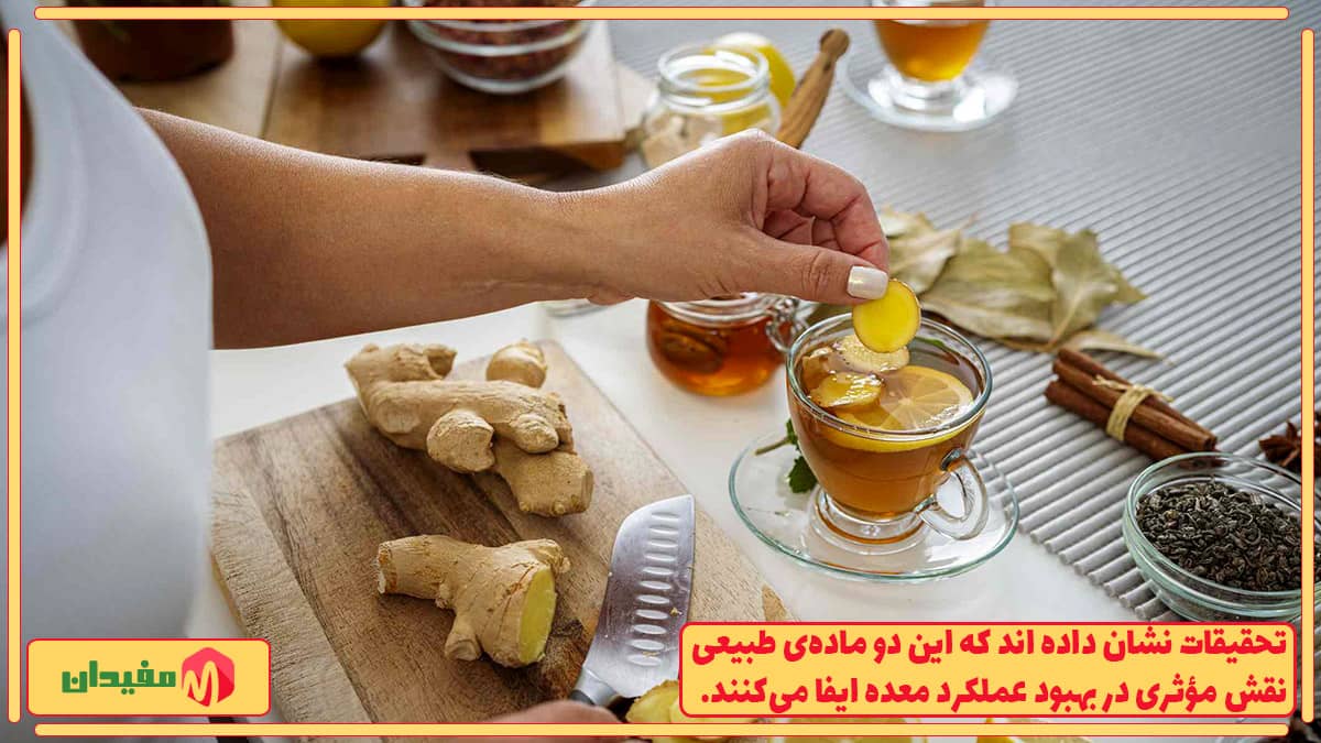 تسکین ناراحتی‌های معده با عسل و زنجبیل