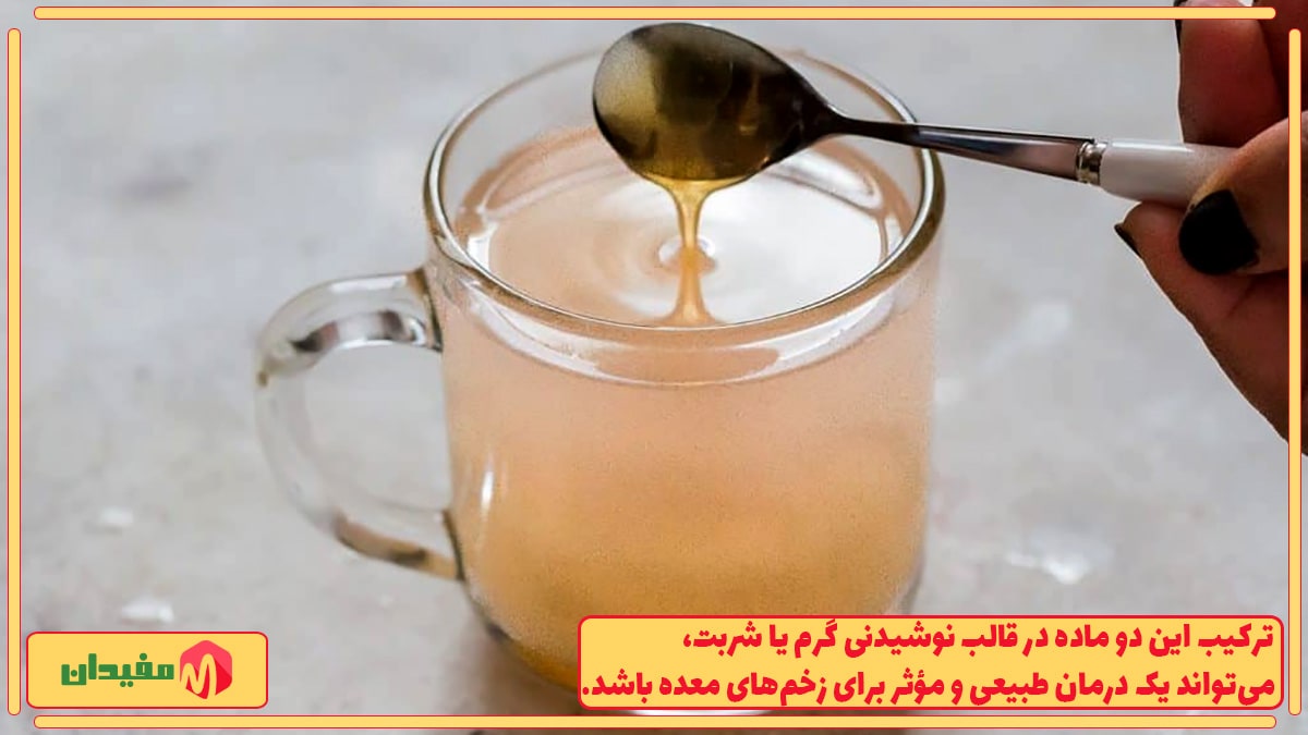نحوه مصرف عسل و زنجبیل برای معده